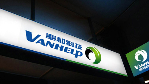 奉和科技公司品牌設(shè)計